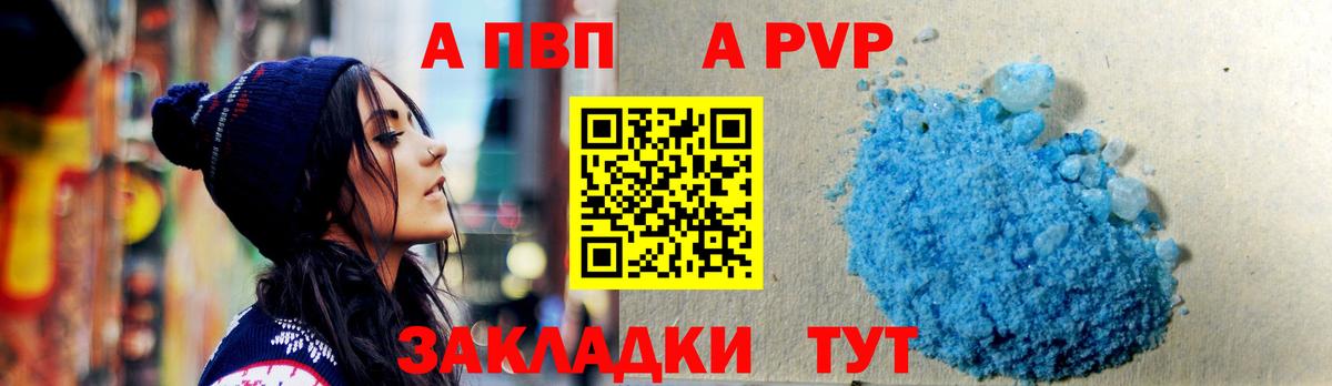 Alfa_PVP мука  A PVP мука  Азов  Вход с VPN  А ПВП мука 