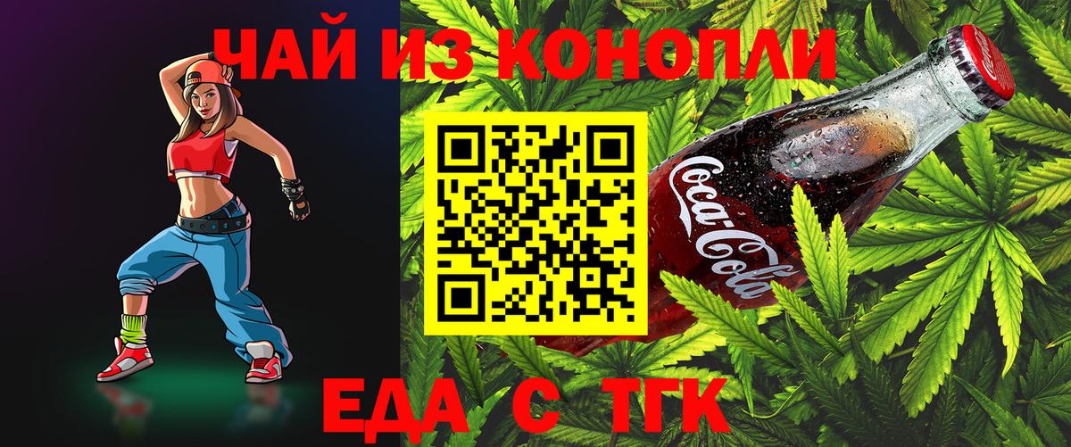 Печенье с ТГК конопля Азов