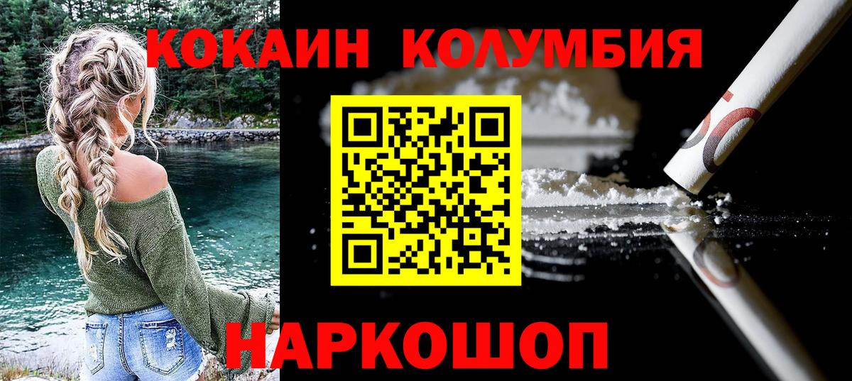 Азов  Cocaine FishScale  Вход с VPN  Кокаин 97% 