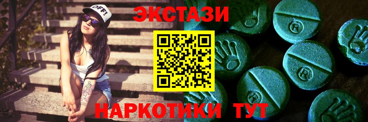 ЭКСТАЗИ 300 mg Азов
