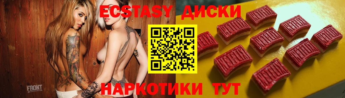Экстази TESLA  ЭКСТАЗИ MDMA  Экстази  Азов  Вход с VPN 