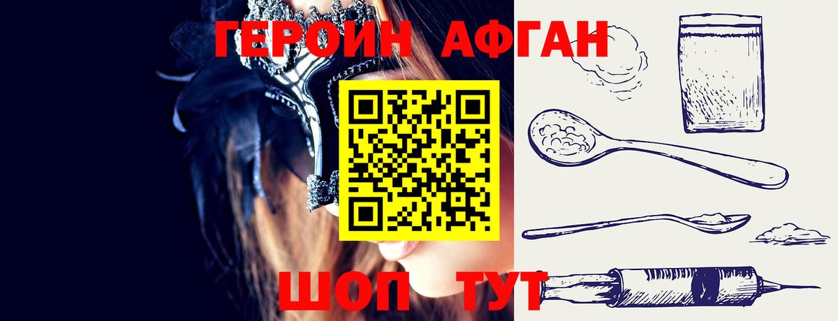 Азов  ГЕРОИН  Вход с VPN  ГЕРОИН VHQ 