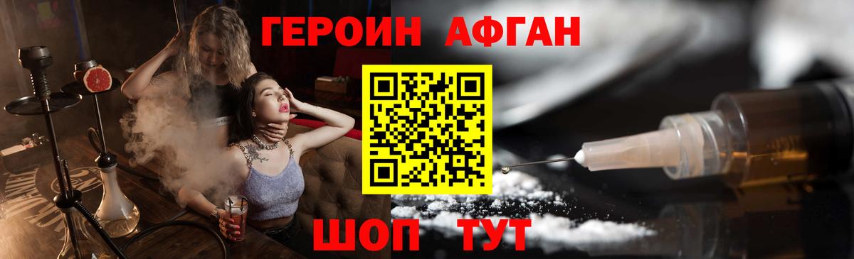 ГЕРОИН VHQ Азов