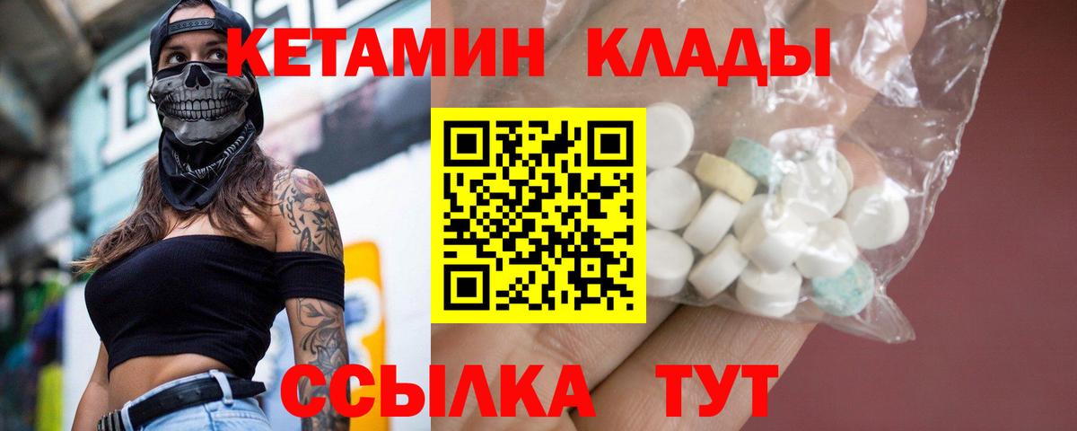 Азов  Кетамин ketamine  Вход с VPN 
