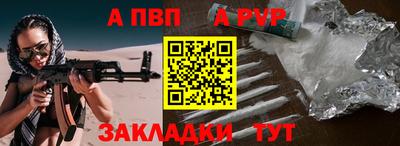 ALPHA-PVP Будённовск