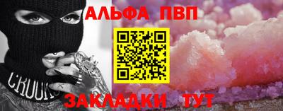 ALPHA-PVP Будённовск