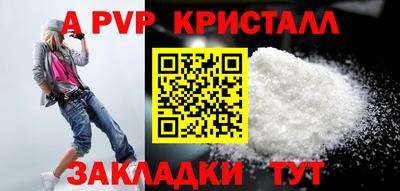 ALPHA-PVP Будённовск