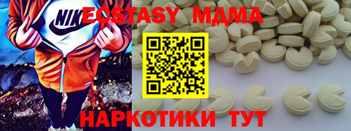 Азов  MDMA crystal  MDMA  MDMA Molly  Вход с VPN 