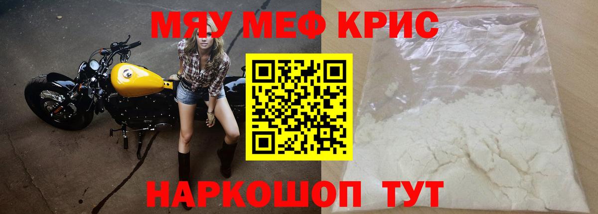 Азов  МЯУ-МЯУ  Вход с VPN  МЯУ-МЯУ 4 MMC  Мефедрон 4 MMC 