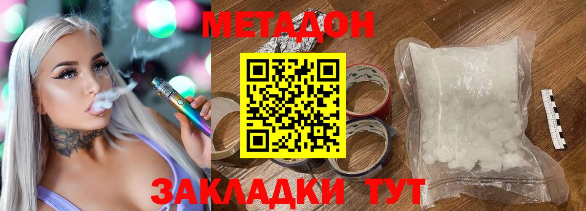 МЕТАДОН мёд Азов