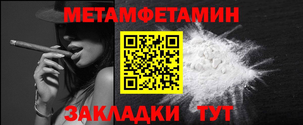 Метамфетамин кристалл Азов