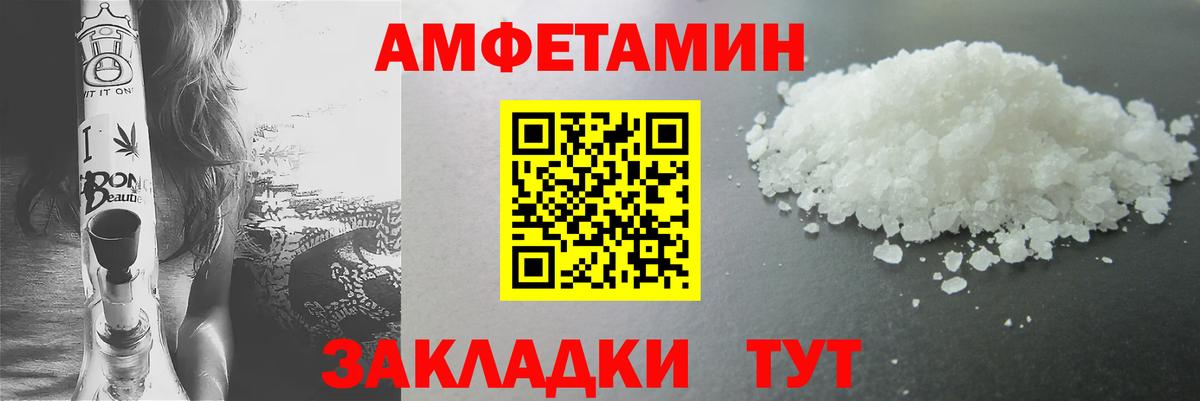 Первитин кристалл  Вход с VPN  Азов 