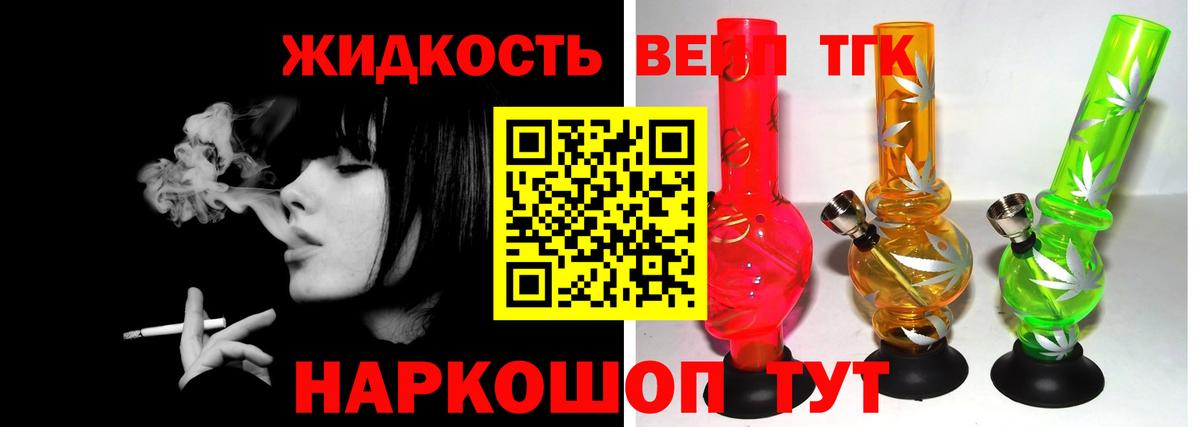 ТГК THC oil Азов
